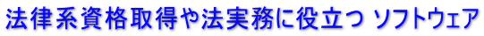 �@���n���i�擾��@�����ɖ𗧂� �\�t�g�E�F�A 