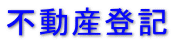 �s���Y�o�L