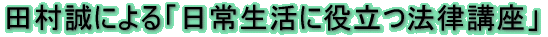 �s�����m�EFP �c�����ɂ��u���퐶���ɖ𗧂@���u���v 