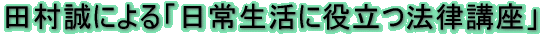 �s�����m�EFP �c�����ɂ��u���퐶���ɖ𗧂@���u���v 